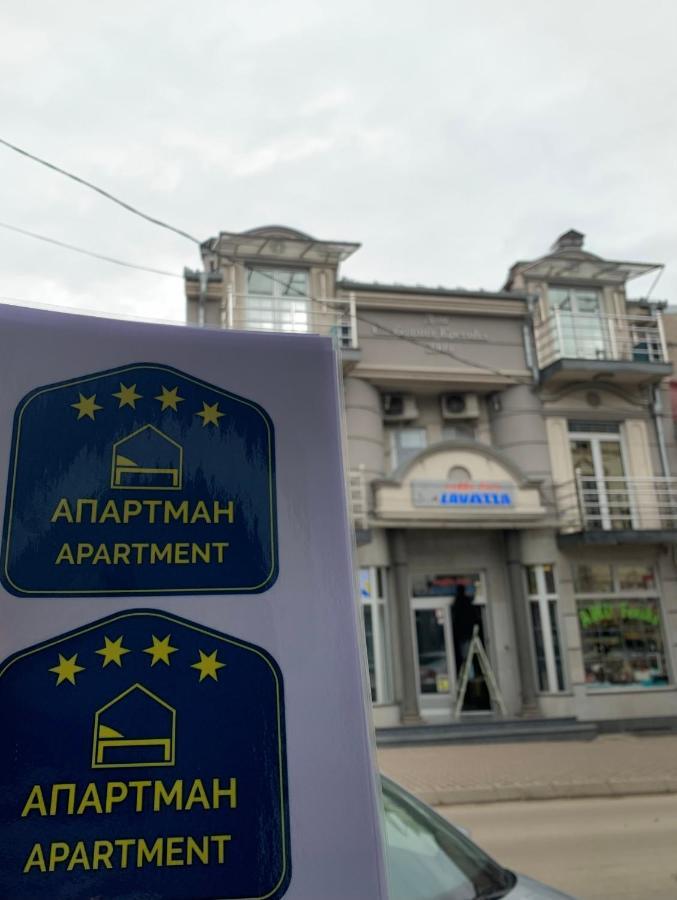 Apartmani Lavazza Vlasotince Екстер'єр фото