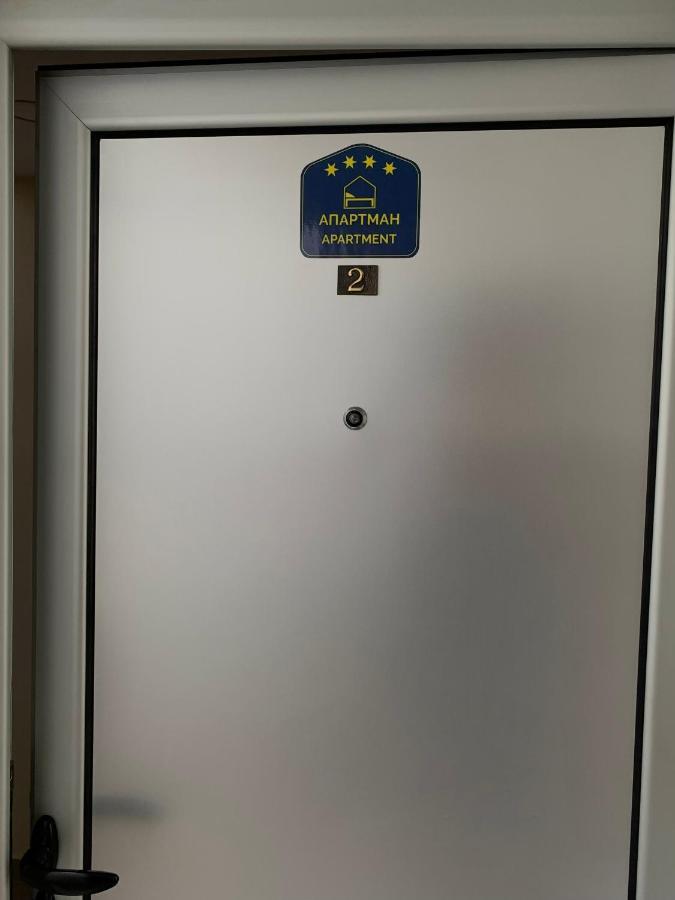 Apartmani Lavazza Vlasotince Екстер'єр фото