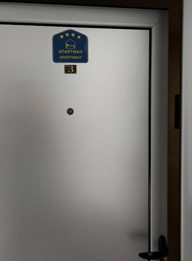 Apartmani Lavazza Vlasotince Екстер'єр фото